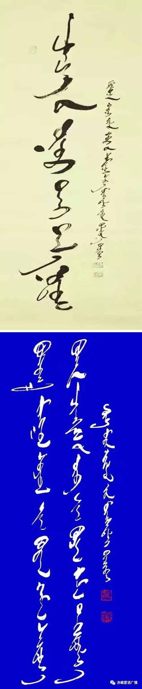 【音频】《赤峰蒙古族书法家》系列采访（25） 第7张