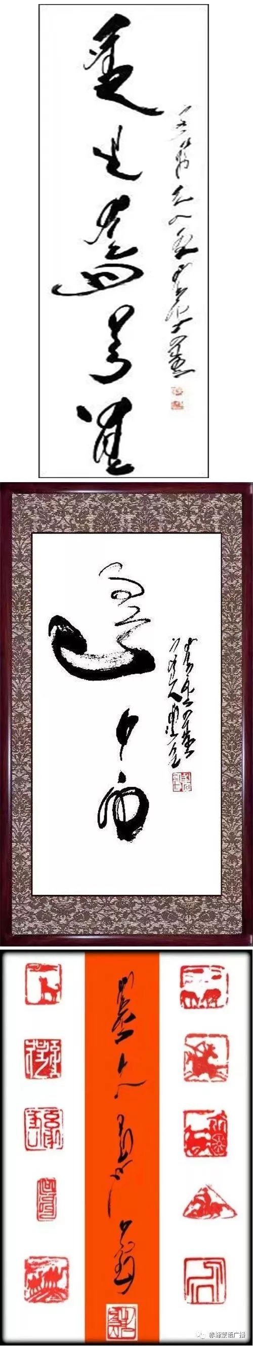 【音频】《赤峰蒙古族书法家》系列采访（25） 第8张