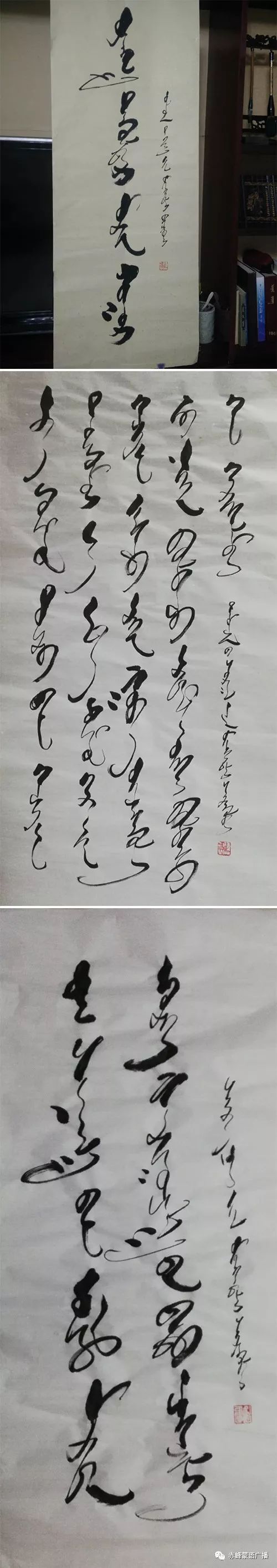 【音频】《赤峰蒙古族书法家》系列采访（25） 第10张