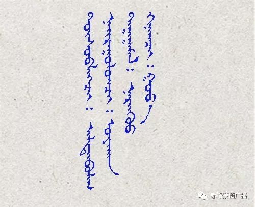 【音频】《赤峰蒙古族书法家》系列采访（25） 第16张