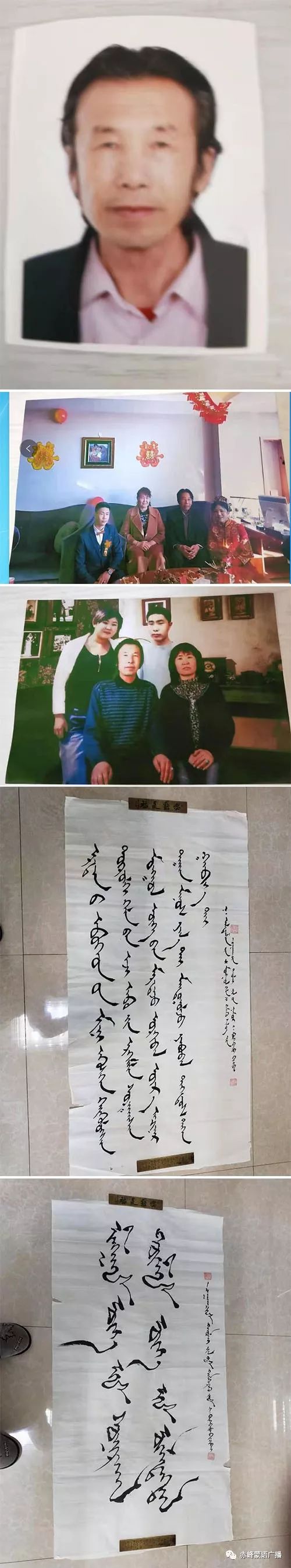 【音频】《赤峰蒙古族书法家》系列采访 (20) 第2张 【音频】《赤峰蒙古族书法家》系列采访 (20) 第2张