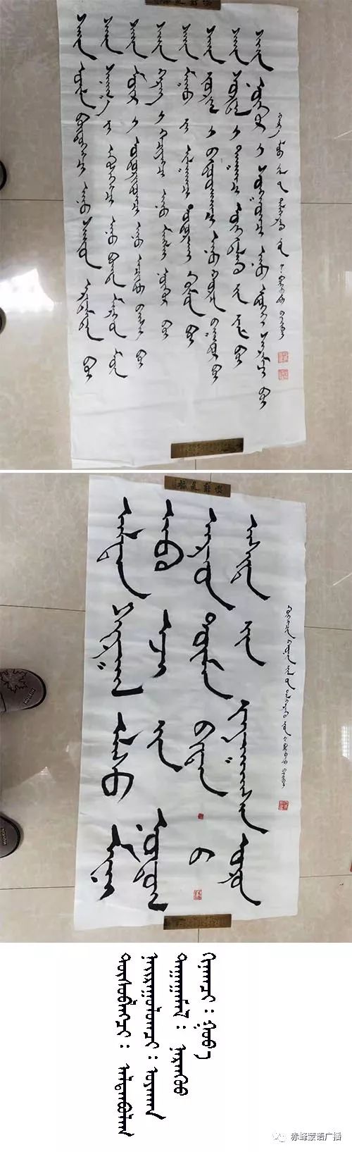 【音频】《赤峰蒙古族书法家》系列采访 (20) 第4张 【音频】《赤峰蒙古族书法家》系列采访 (20) 第4张