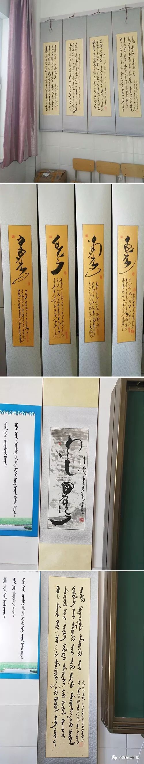 【音频】《赤峰蒙古族书法家》系列采访 （23） 第3张