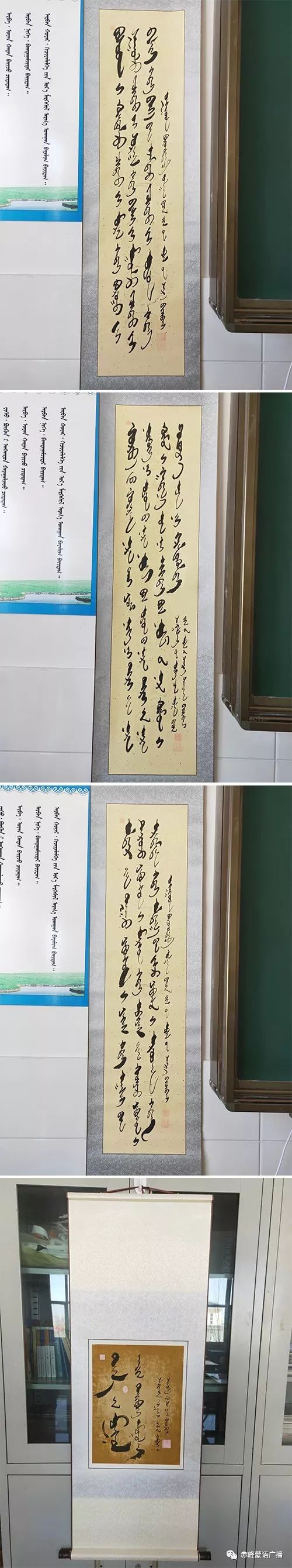 【音频】《赤峰蒙古族书法家》系列采访 （23） 第4张