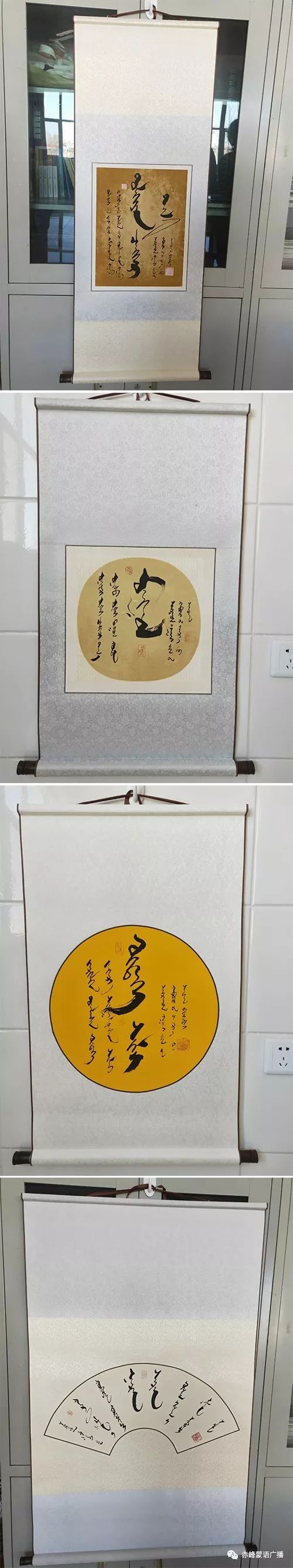 【音频】《赤峰蒙古族书法家》系列采访 （23） 第5张