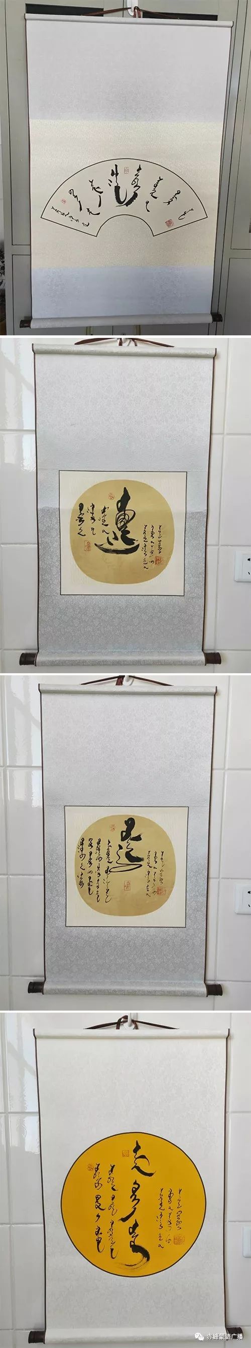 【音频】《赤峰蒙古族书法家》系列采访 （23） 第6张