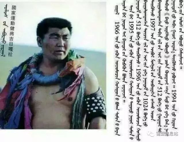 【蒙古图片】搏克老照片…… 第7张 【蒙古图片】搏克老照片…… 第7张