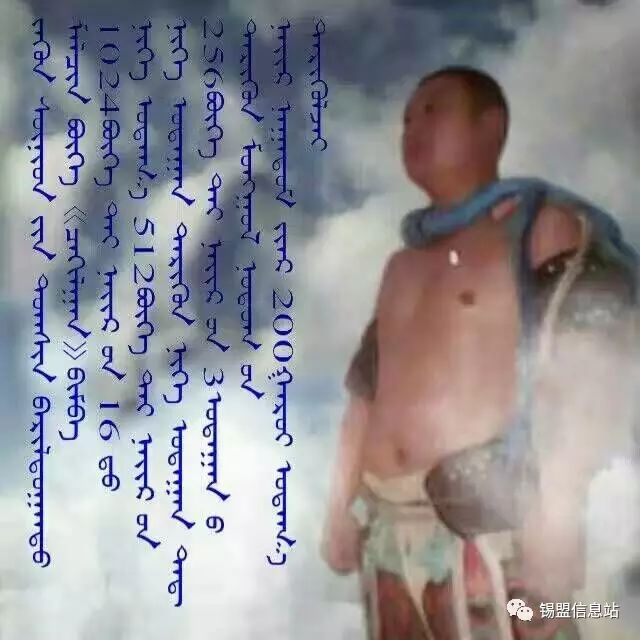 【蒙古图片】搏克老照片…… 第12张 【蒙古图片】搏克老照片…… 第12张