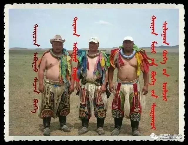 【蒙古图片】搏克老照片…… 第21张 【蒙古图片】搏克老照片…… 第21张