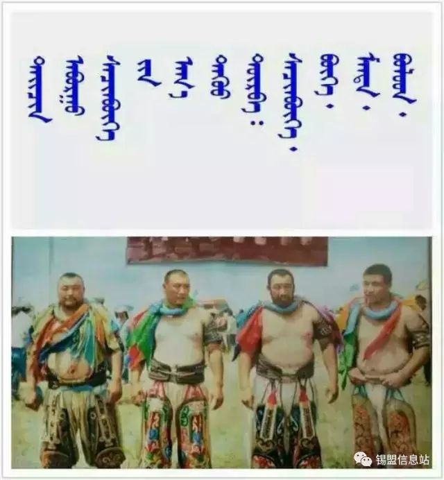 【蒙古图片】搏克老照片…… 第25张 【蒙古图片】搏克老照片…… 第25张