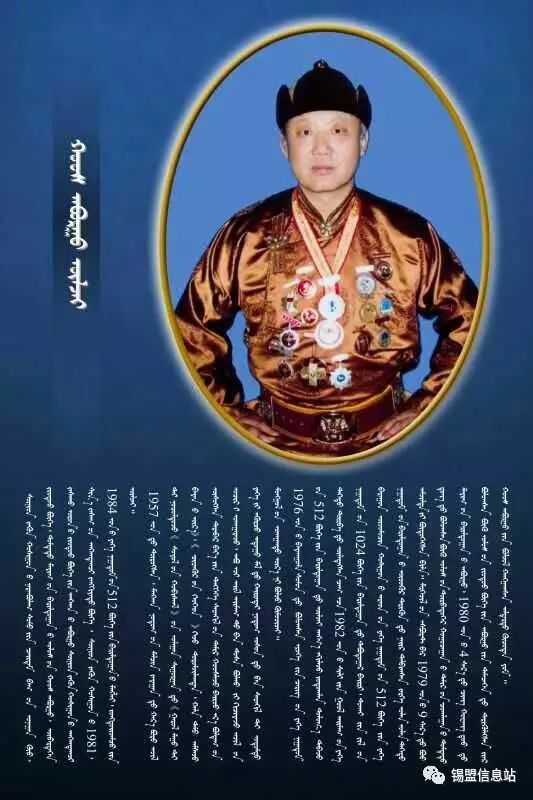【蒙古图片】搏克老照片…… 第79张 【蒙古图片】搏克老照片…… 第79张