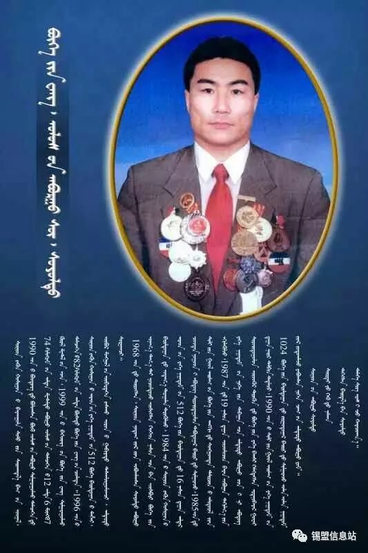 【蒙古图片】搏克老照片…… 第78张 【蒙古图片】搏克老照片…… 第78张