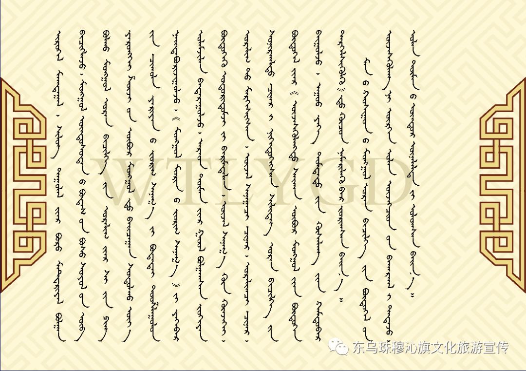 非遗展览东乌旗蒙古马精神主题蒙古文书法展览在辽阔草原锡林颂歌