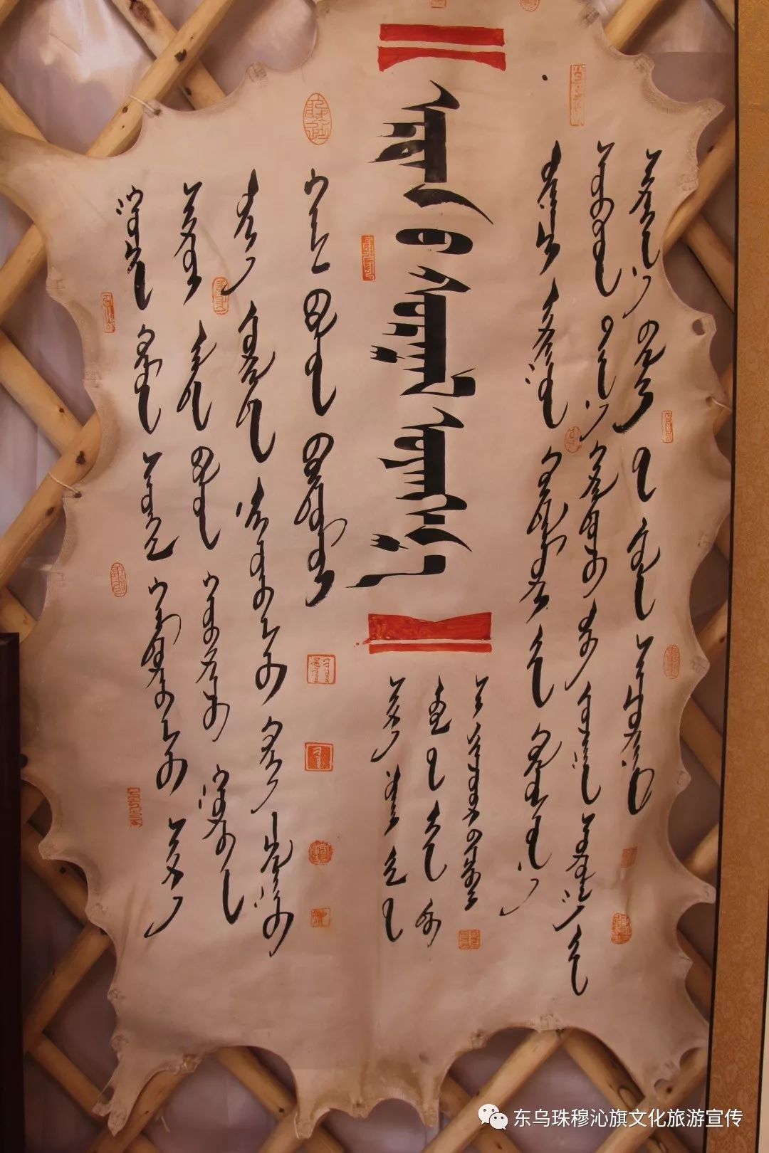 【非遗展览】东乌旗“蒙古马精神”主题蒙古文书法展览 在“辽阔草原 锡林颂歌”锡林郭勒那达慕会上展出 第19张 【非遗展览】东乌旗“蒙古马精神”主题蒙古文书法展览 在“辽阔草原 锡林颂歌”锡林郭勒那达慕会上展出 第19张