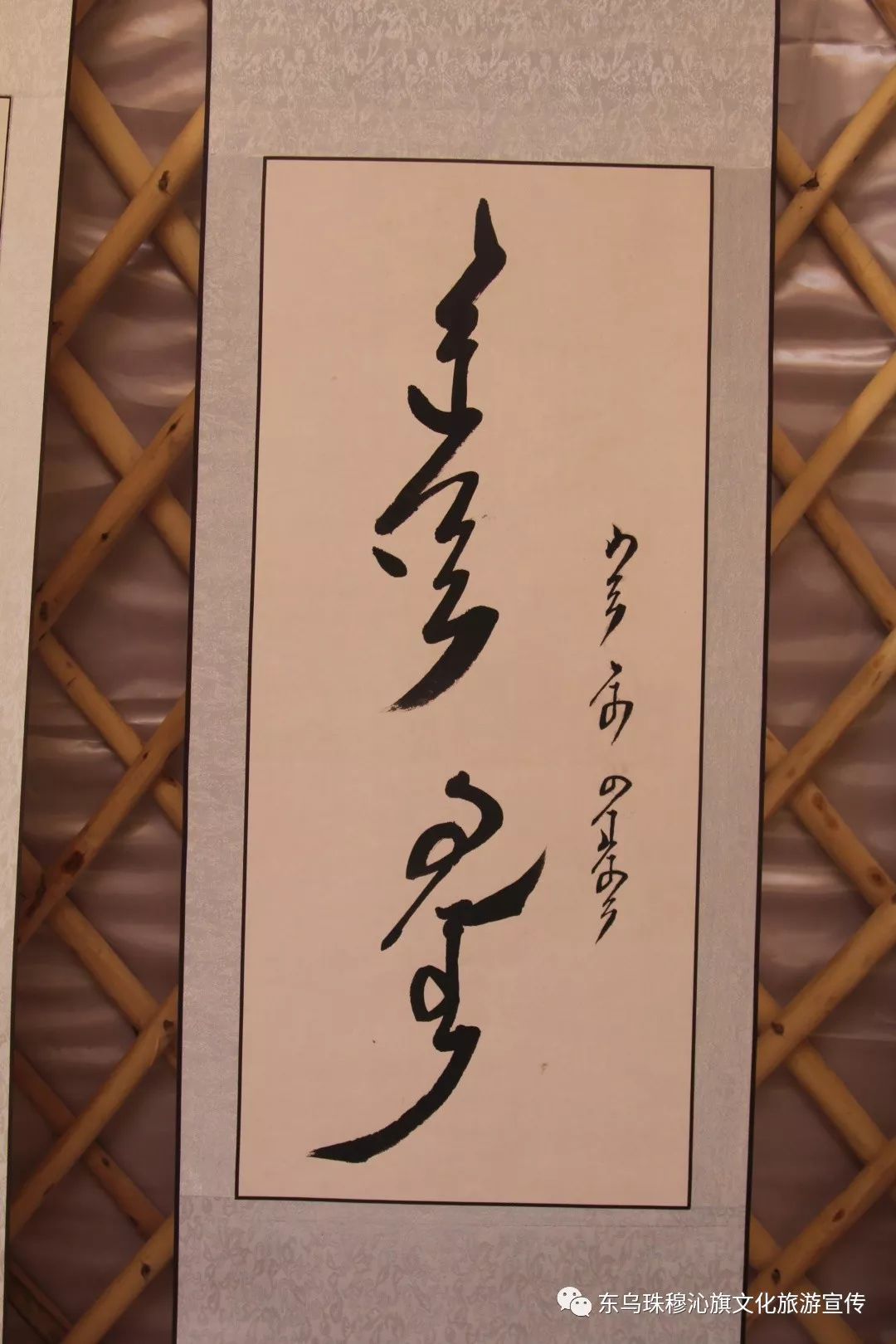 【非遗展览】东乌旗“蒙古马精神”主题蒙古文书法展览 在“辽阔草原 锡林颂歌”锡林郭勒那达慕会上展出 第20张 【非遗展览】东乌旗“蒙古马精神”主题蒙古文书法展览 在“辽阔草原 锡林颂歌”锡林郭勒那达慕会上展出 第20张