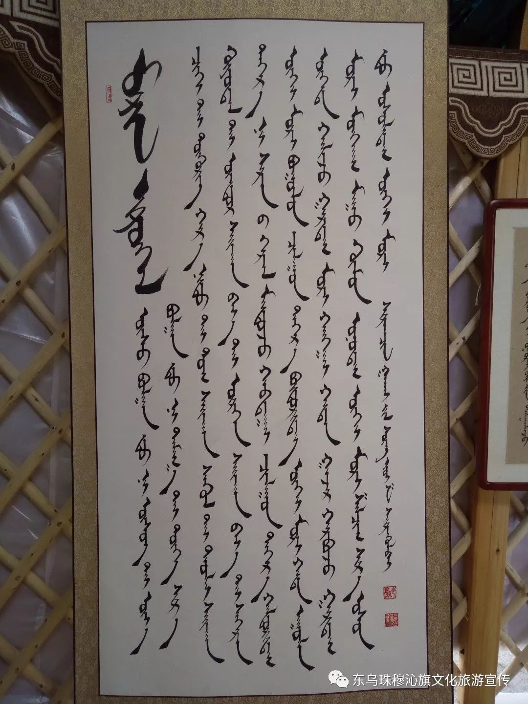 【非遗展览】东乌旗“蒙古马精神”主题蒙古文书法展览 在“辽阔草原 锡林颂歌”锡林郭勒那达慕会上展出 第22张 【非遗展览】东乌旗“蒙古马精神”主题蒙古文书法展览 在“辽阔草原 锡林颂歌”锡林郭勒那达慕会上展出 第22张