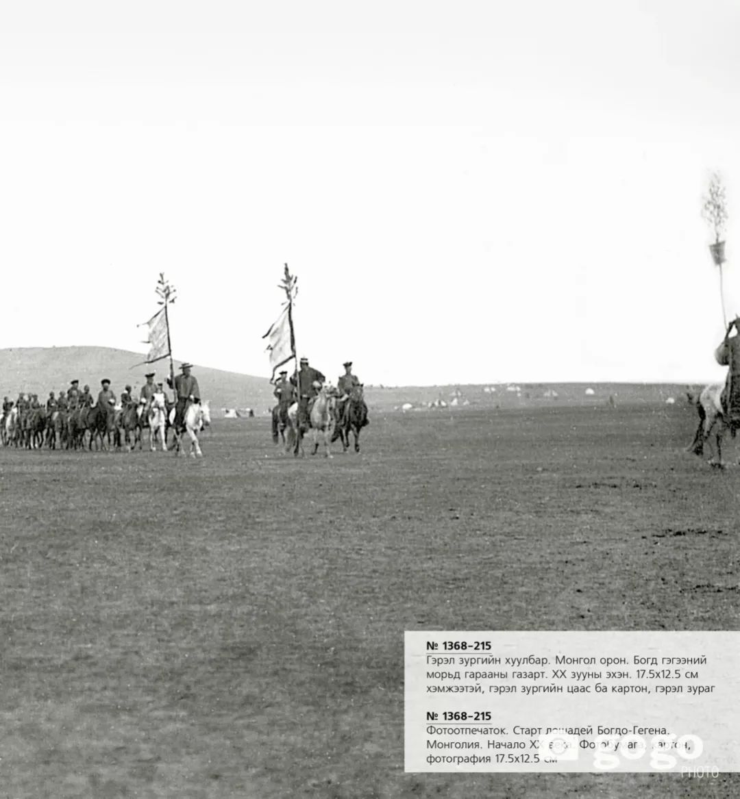 历史照片：百年前的蒙古那达慕 第3张