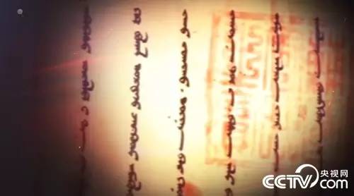 【CNTV原创】视频节目《物美蒙古》—文字、文化、艺术 第9张