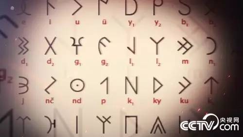 【CNTV原创】视频节目《物美蒙古》—文字、文化、艺术 第10张