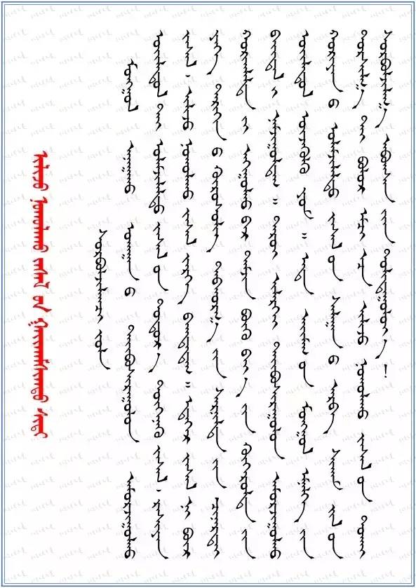 神奇的蒙古医学传统推拿按摩术(蒙古文) 第7张 神奇的蒙古医学传统推拿按摩术(蒙古文) 第7张