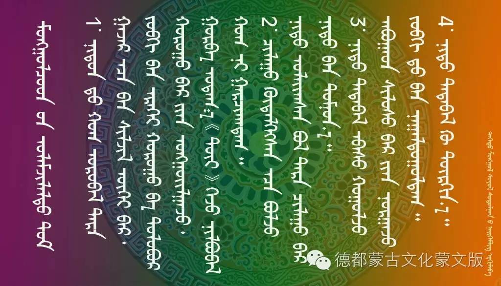 蒙古传统医学神奇 第2张 蒙古传统医学神奇 第2张