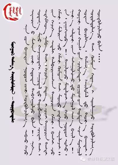 篆刻蒙古青年  — 四海