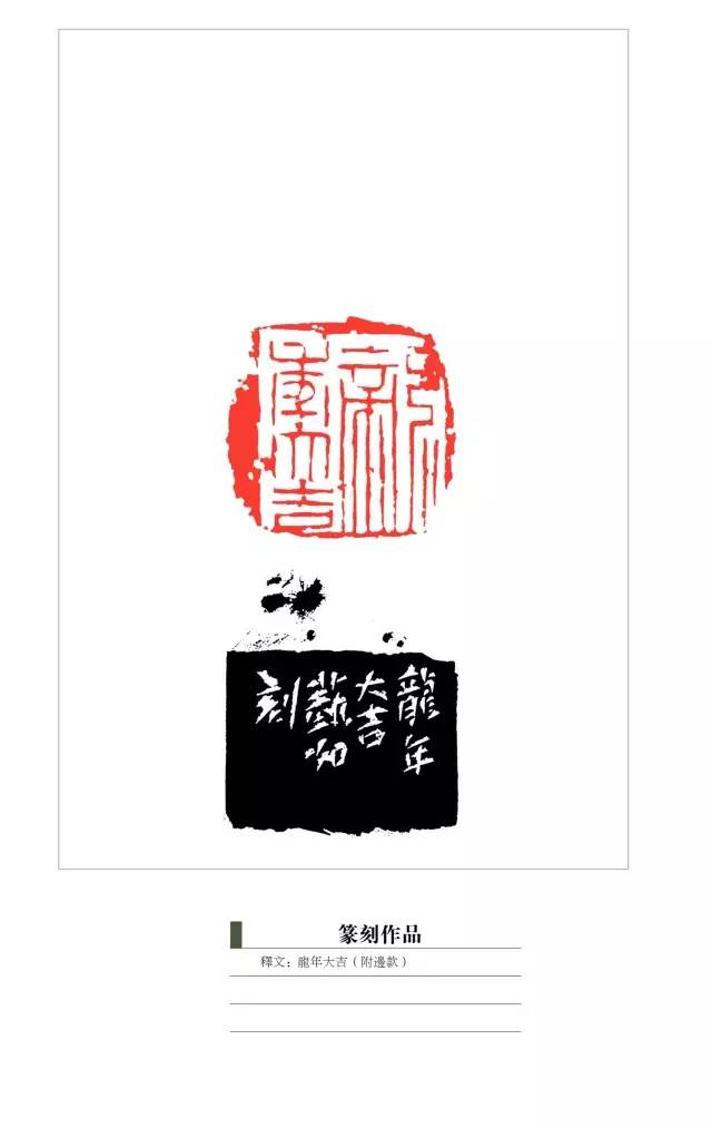 草原英才——当代蒙古族著名书法篆刻家艺如乐图