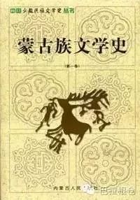历史悠久的蒙古族文学
