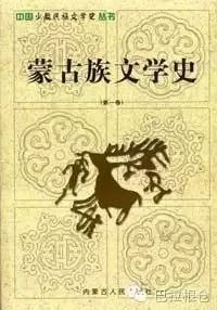 历史悠久的蒙古族文学