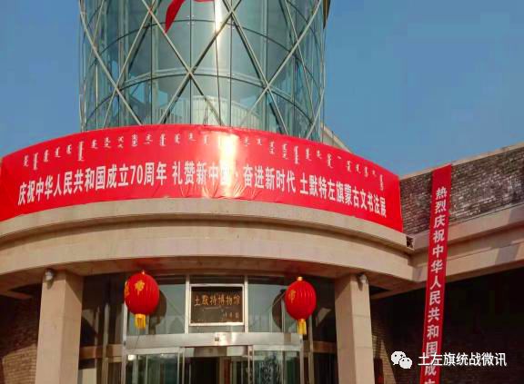 “礼赞新中国·奋进新时代”土默特左旗蒙古文书法展在旗博物馆举行