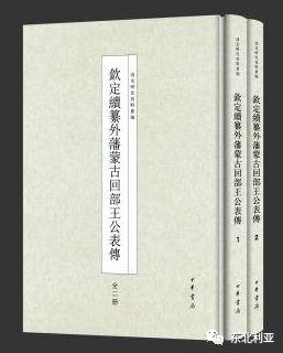 吕文利：明末清初蒙古诸部试图建立“政教二道”中心的实践（下）