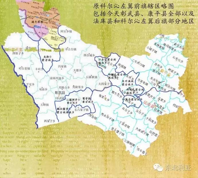 辽宁丨淡出历史的科尔沁左翼前旗