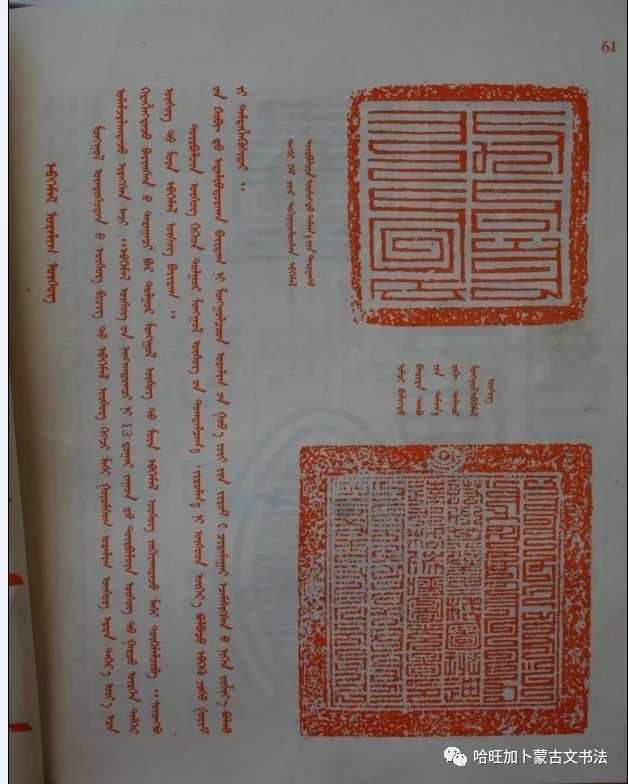 蒙古书法精品教程---篆书写法