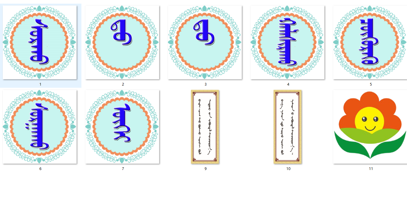  蒙古族学校班级文化装饰图6