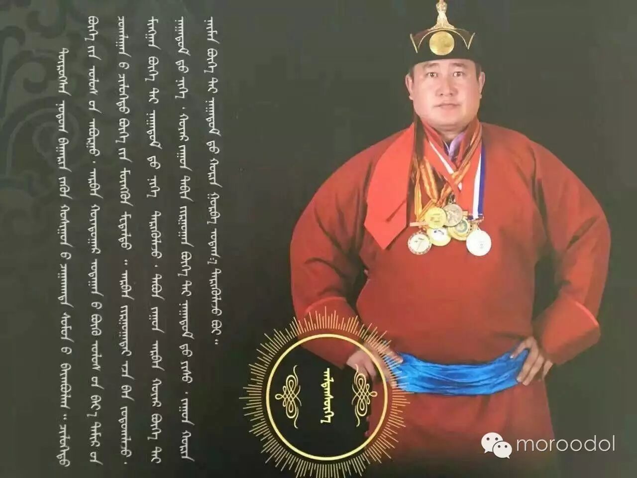 卐【蒙古博克】赤峰著名摔跤手及他们的战绩(图片)
