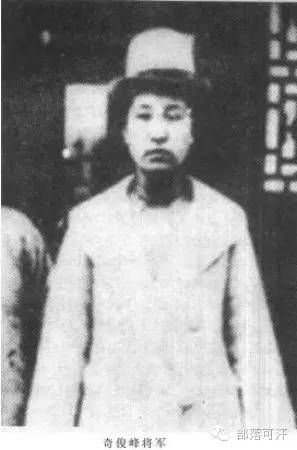 蒙古女王爷 民国奇将军 — 蒋介石亲授的女中将奇俊峰