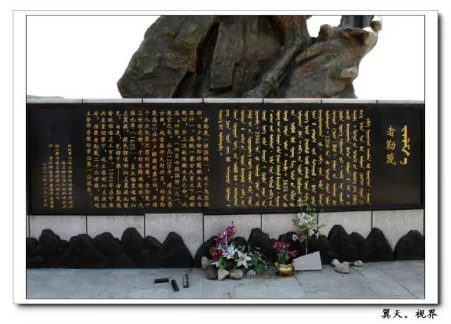 【文化朝阳】者勒蔑的后裔统治喀左300年 第9张 【文化朝阳】者勒蔑的后裔统治喀左300年 第9张 【文化朝阳】者勒蔑的后裔统治喀左300年 蒙古文化