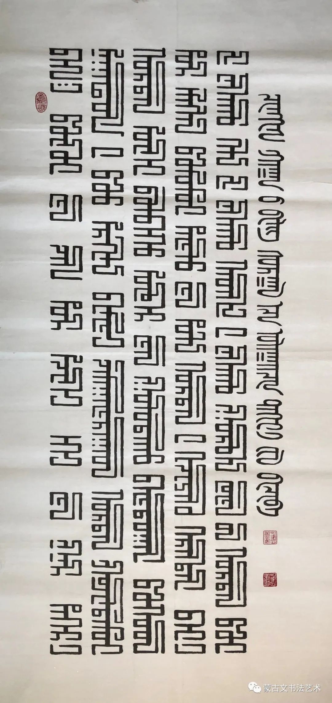 好斯那拉篆书作品 第7张 好斯那拉篆书作品 第7张