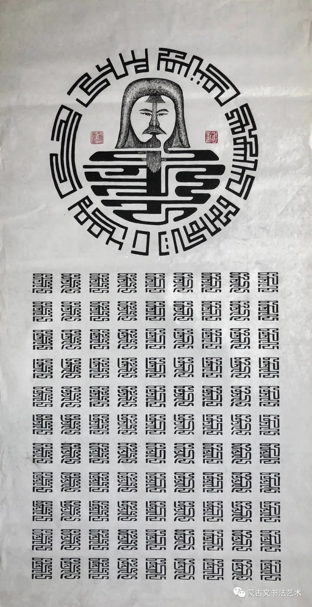好斯那拉篆书作品 第13张 好斯那拉篆书作品 第13张