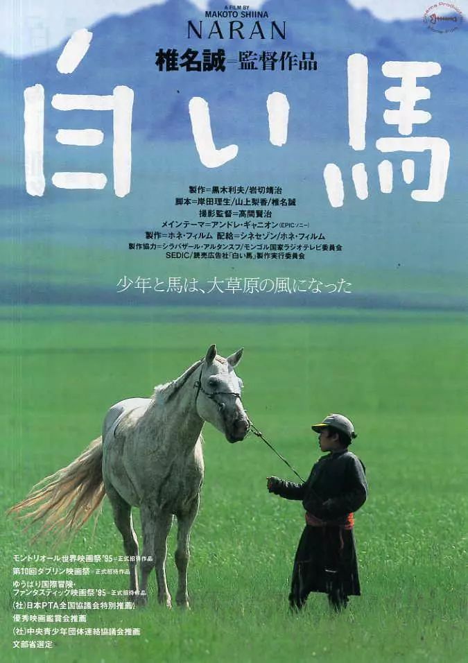 60部蒙古电影 部部都值得看