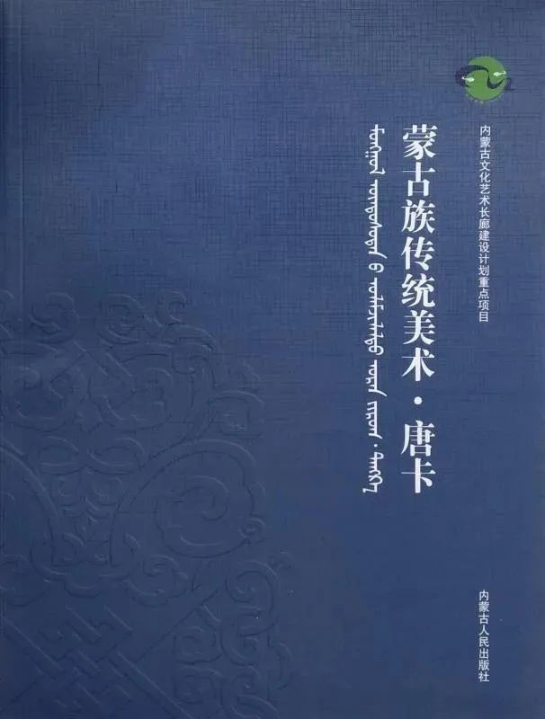 身边的名家丨美术教育理论家乌力吉 第6张 身边的名家丨美术教育理论家乌力吉 第6张