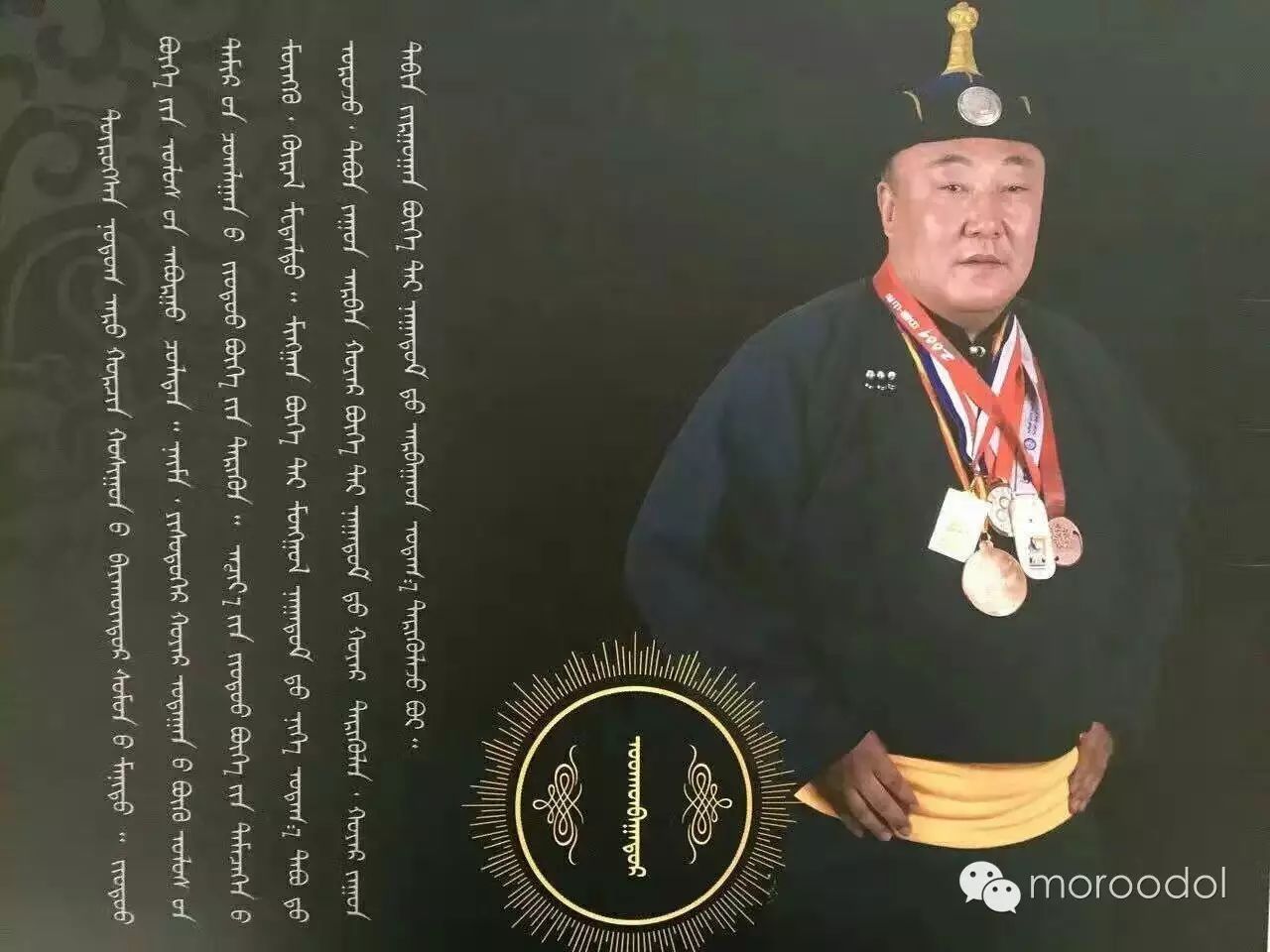 卐【蒙古博克】赤峰著名摔跤手及他们的战绩(图片)
