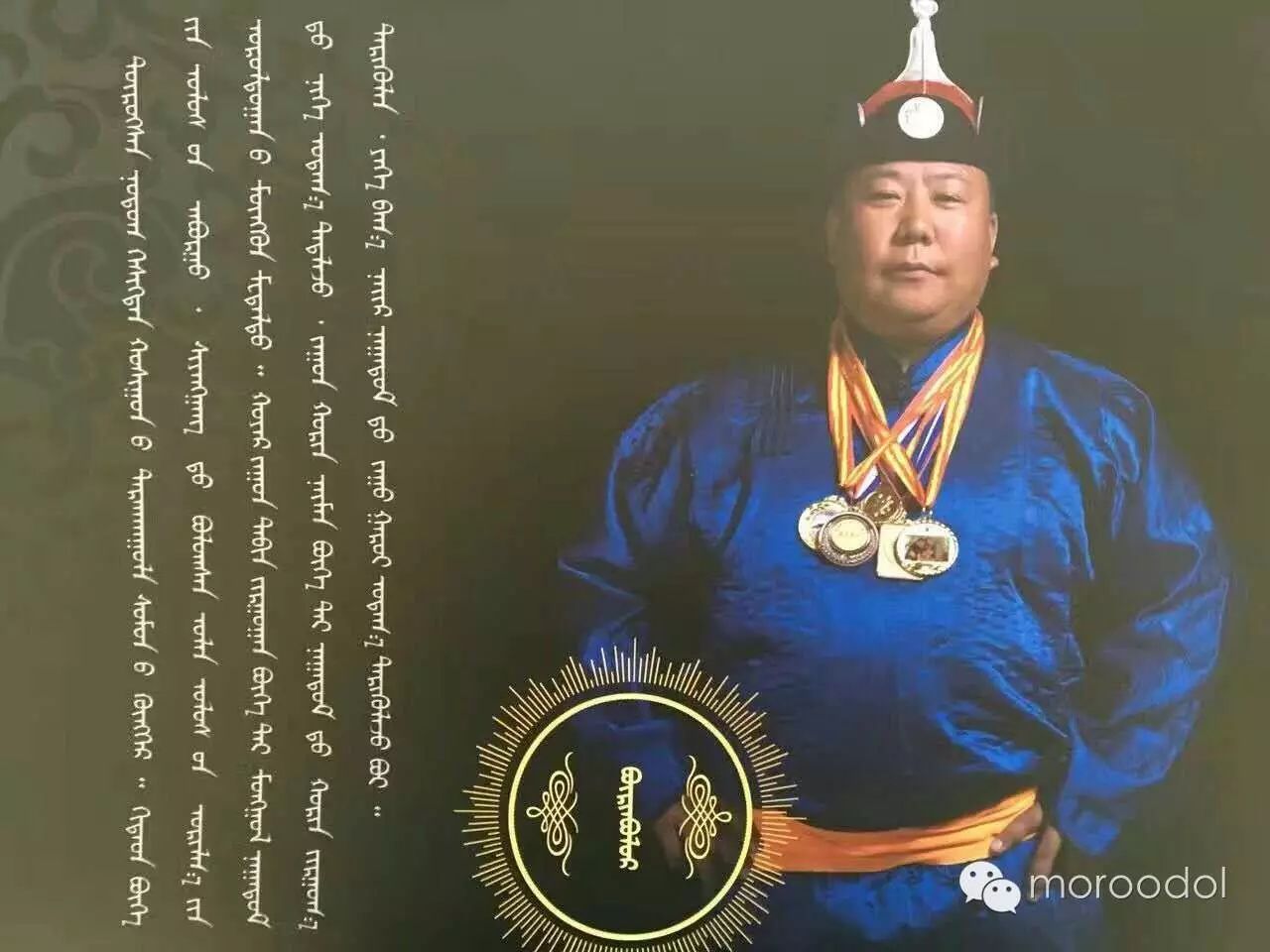 卐【蒙古博克】赤峰著名摔跤手及他们的战绩(图片)