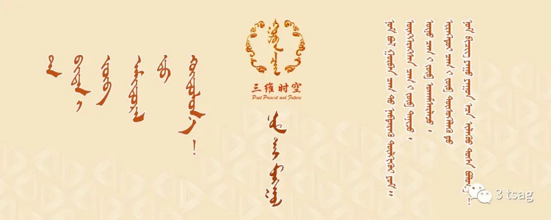 内蒙古自治区非物质文化遗产保护条例