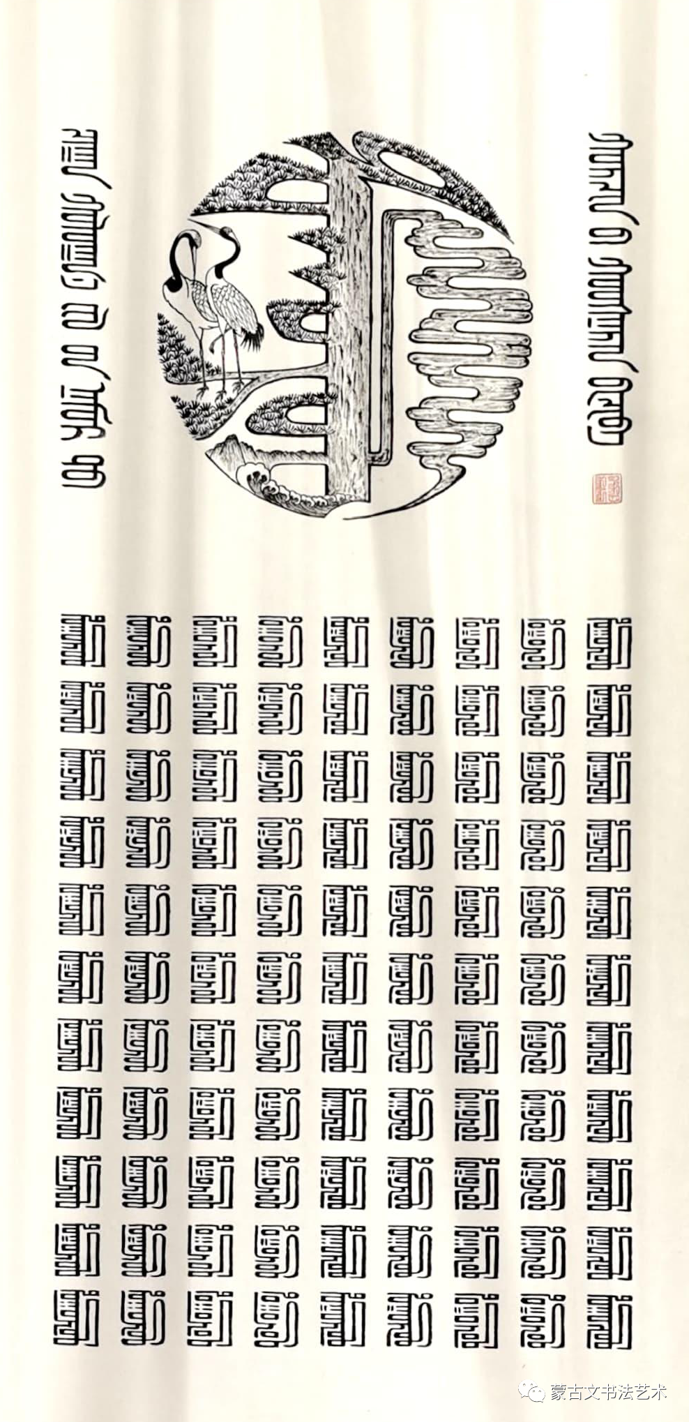 建党100周年 | 科左后旗蒙古文书法展作品（六）