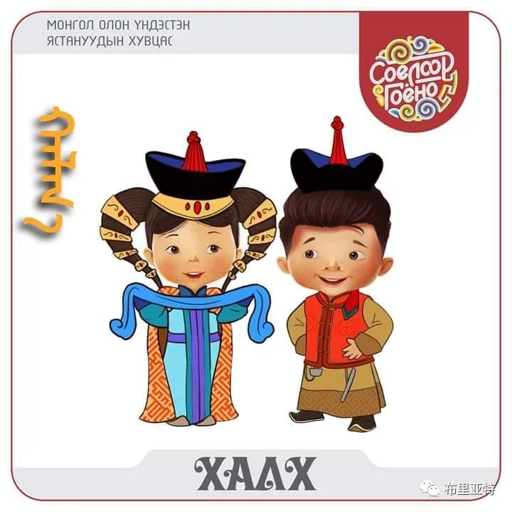 蒙古国各部族的传统服饰卡通人物设计