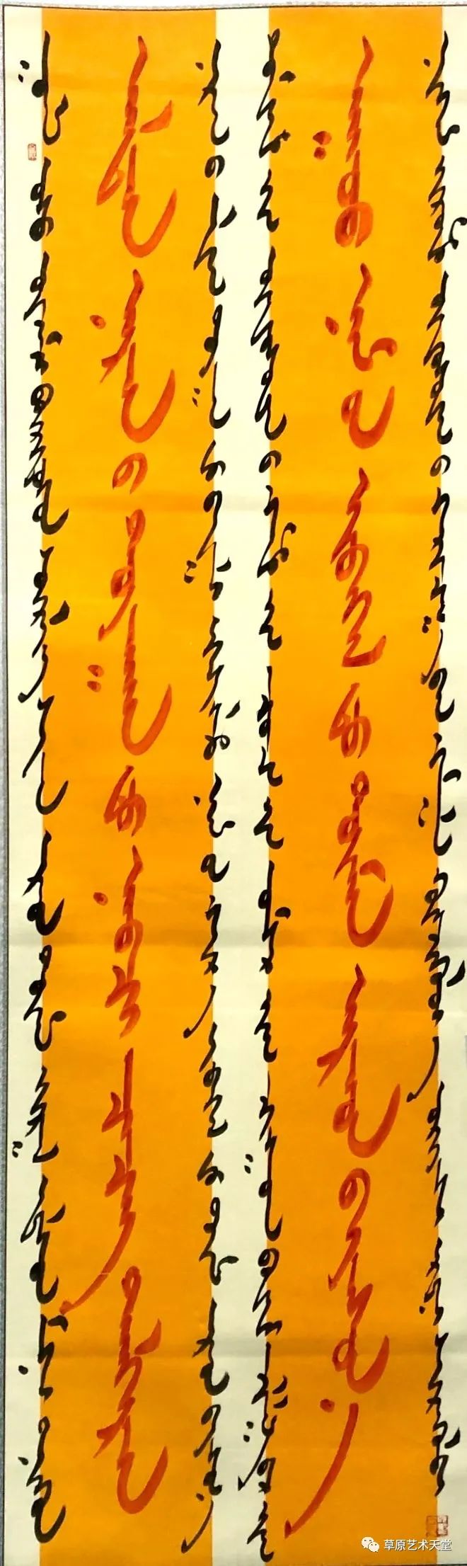 通辽市首届“铸牢中华民族共同体意识”书法展作品（三）
