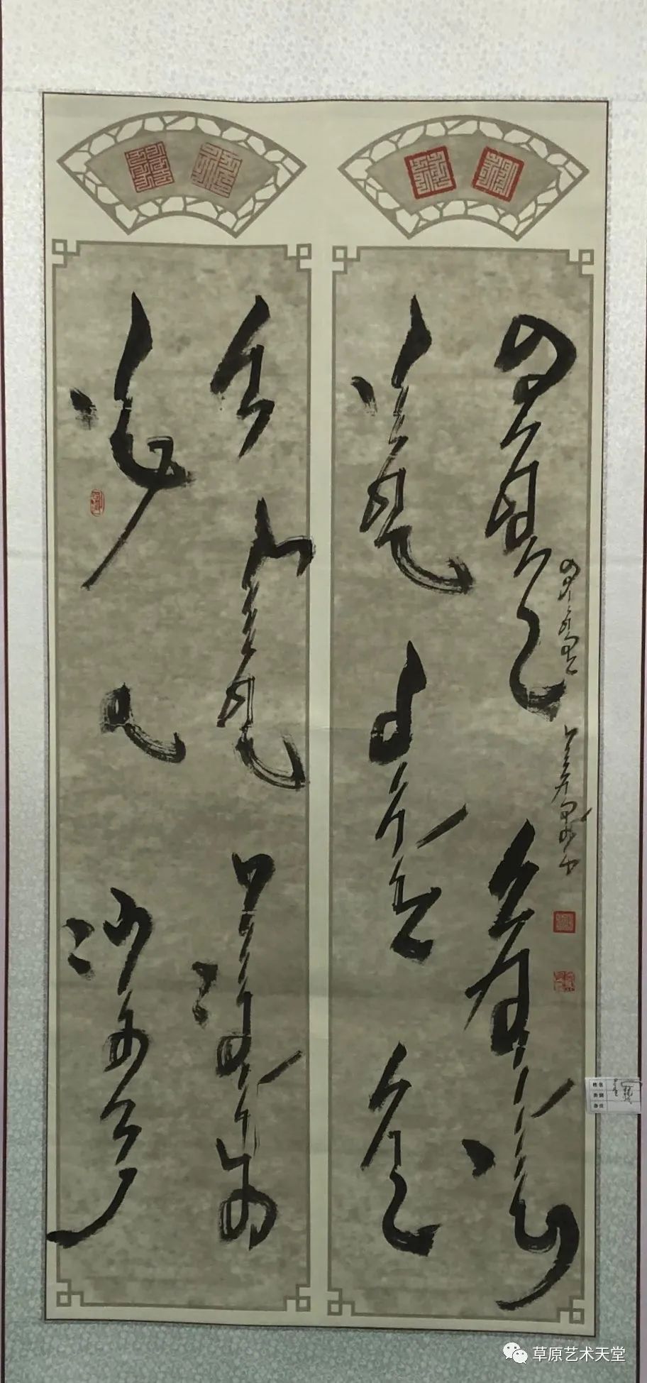 通辽市“铸牢中华民族共同体意识”书法展作品（二）