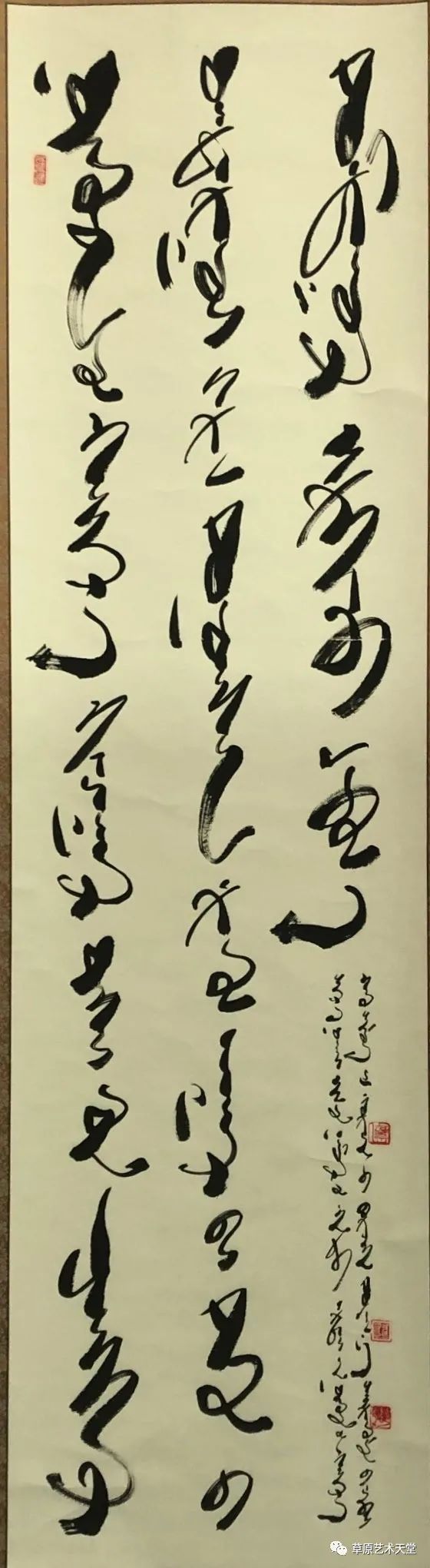 通辽市“铸牢中华民族共同体意识”书法展作品（一）
