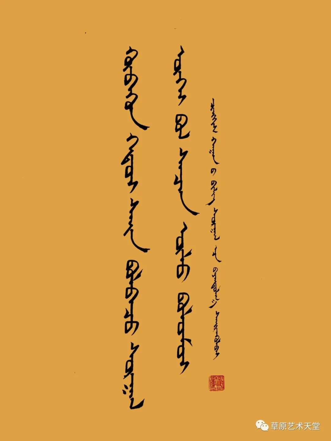 巴彦图力嘎书法欣赏